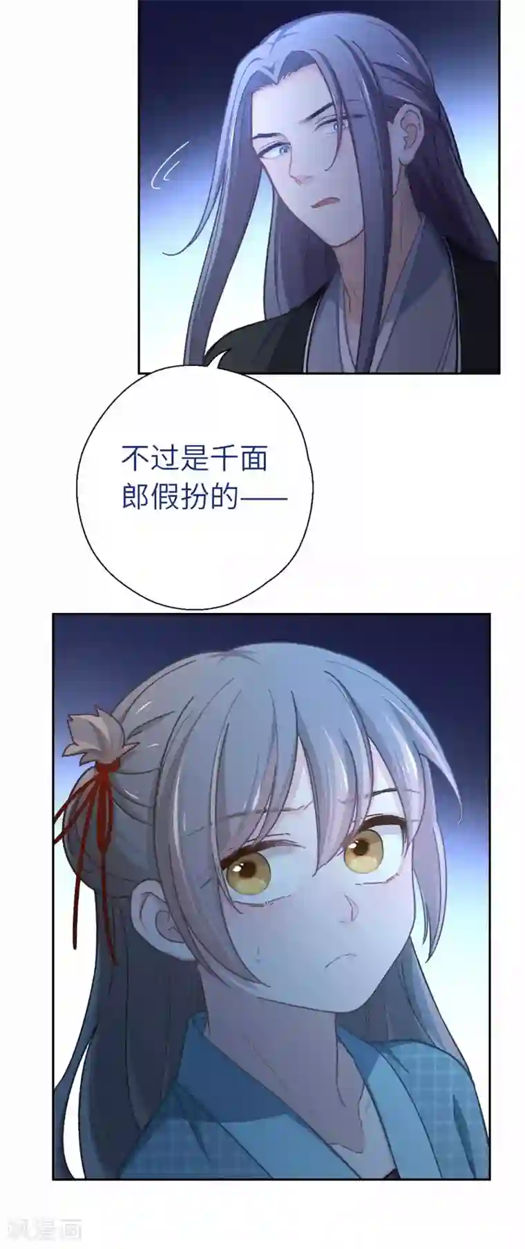 厨厨动人第54话 谁说我要走了