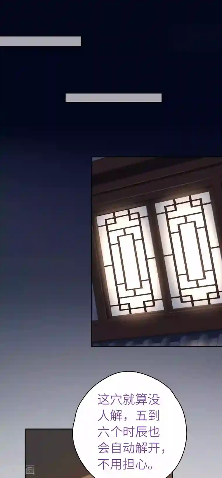 厨厨动人第54话 谁说我要走了