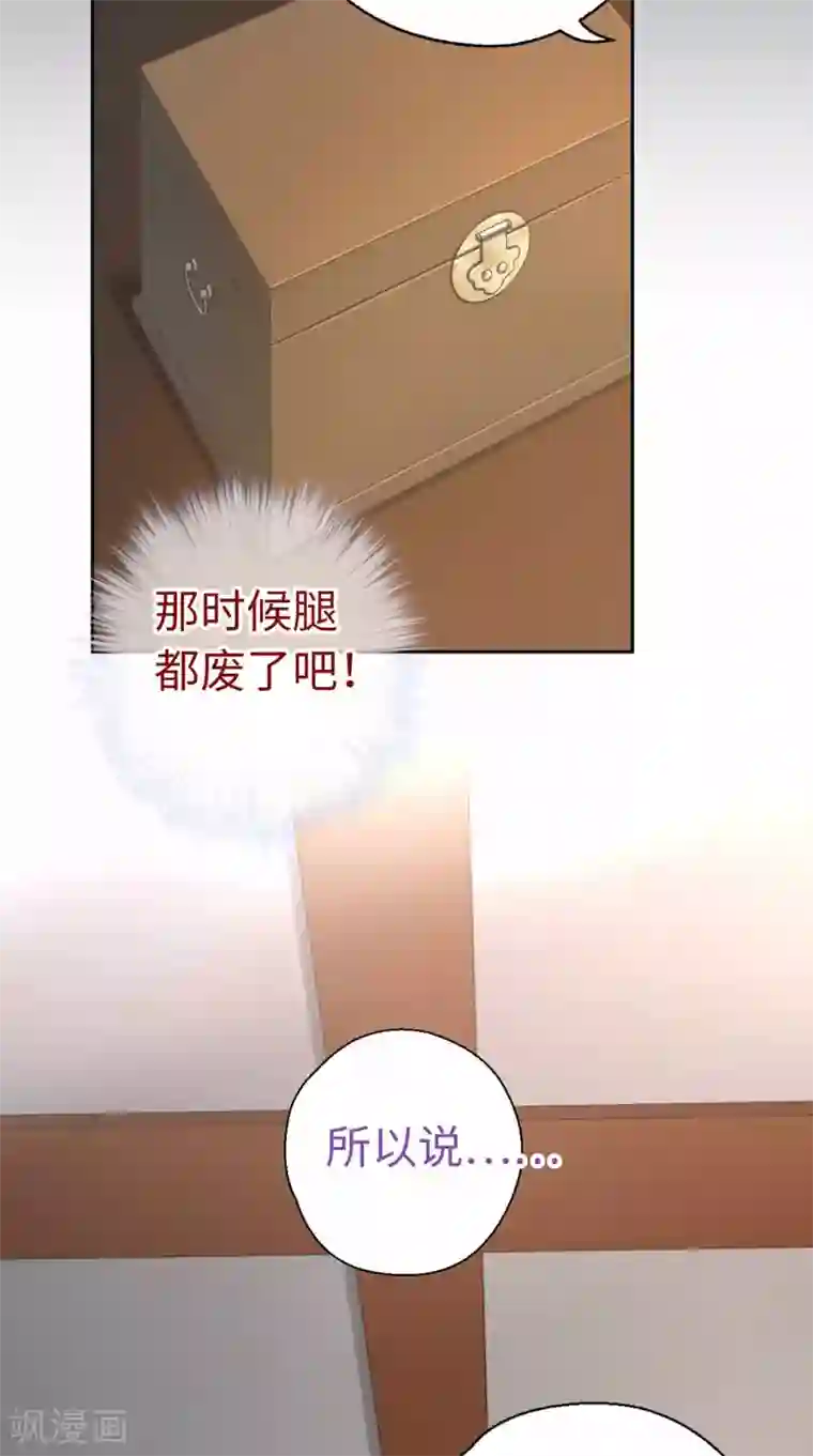 厨厨动人第54话 谁说我要走了