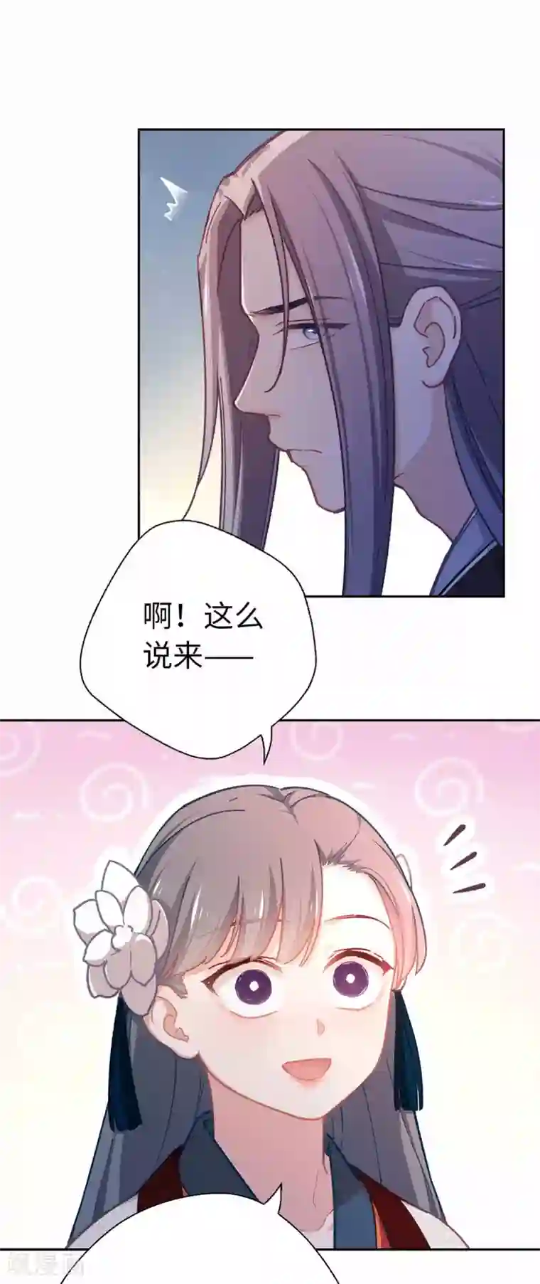 厨厨动人第54话 谁说我要走了