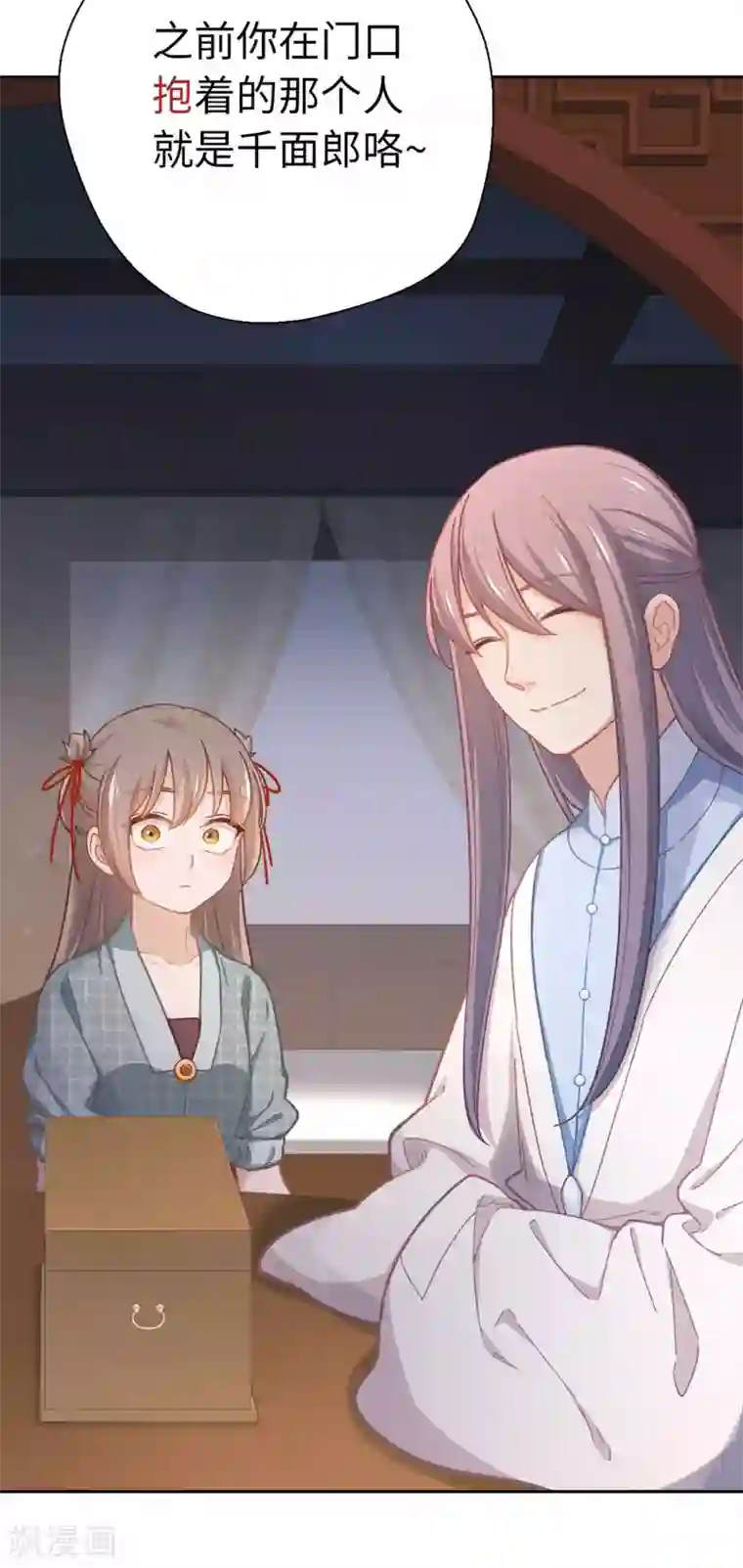 厨厨动人第54话 谁说我要走了