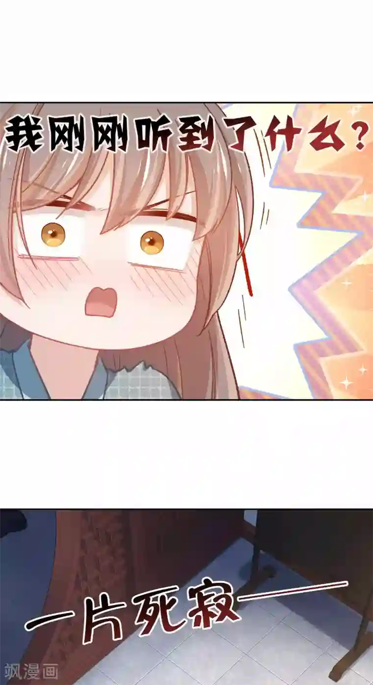 厨厨动人第54话 谁说我要走了