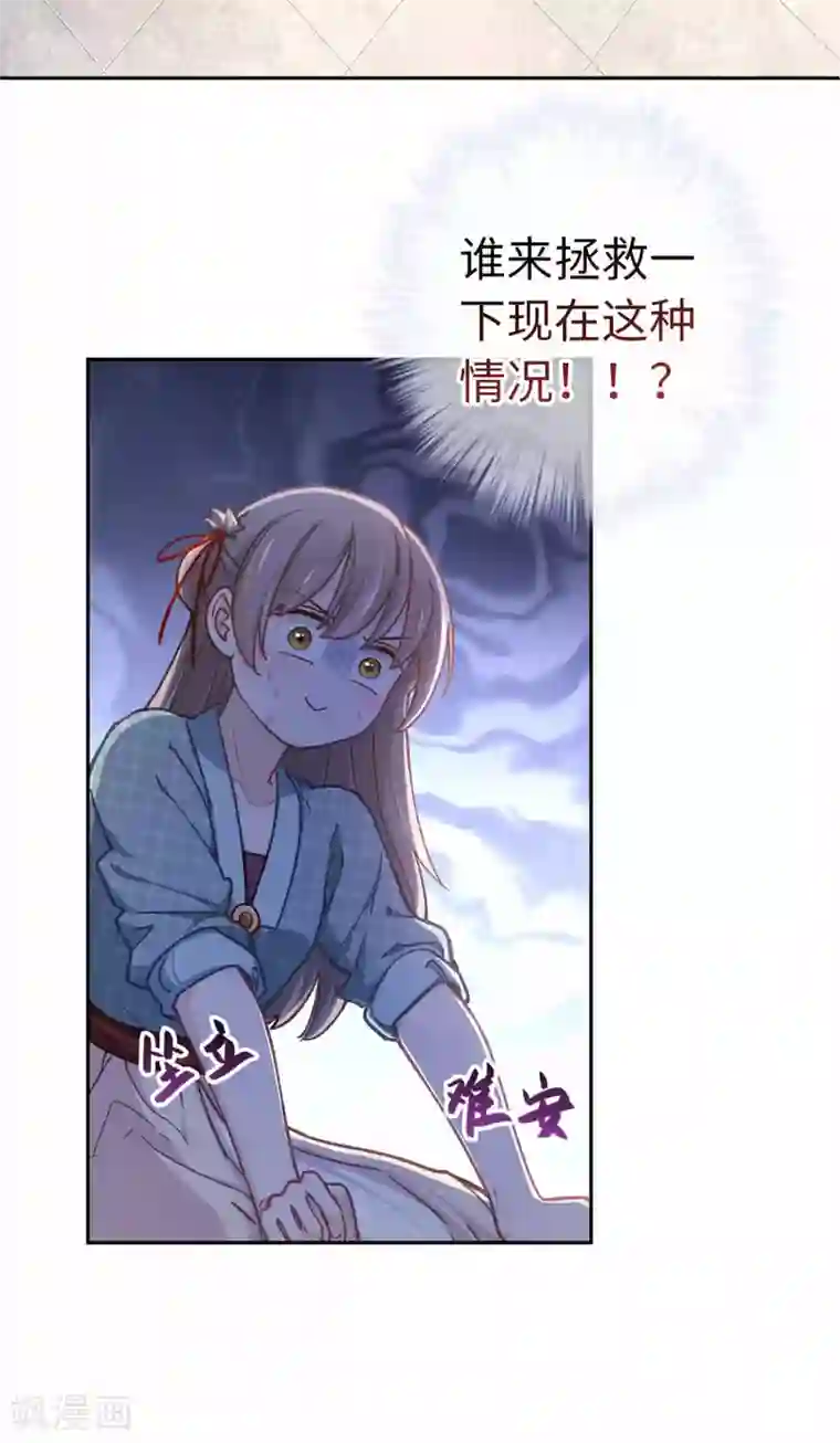 厨厨动人第54话 谁说我要走了