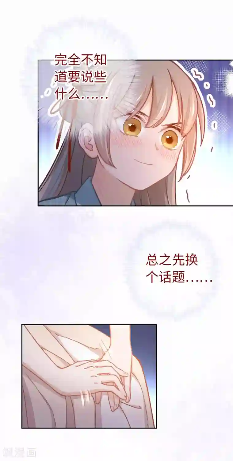 厨厨动人第54话 谁说我要走了