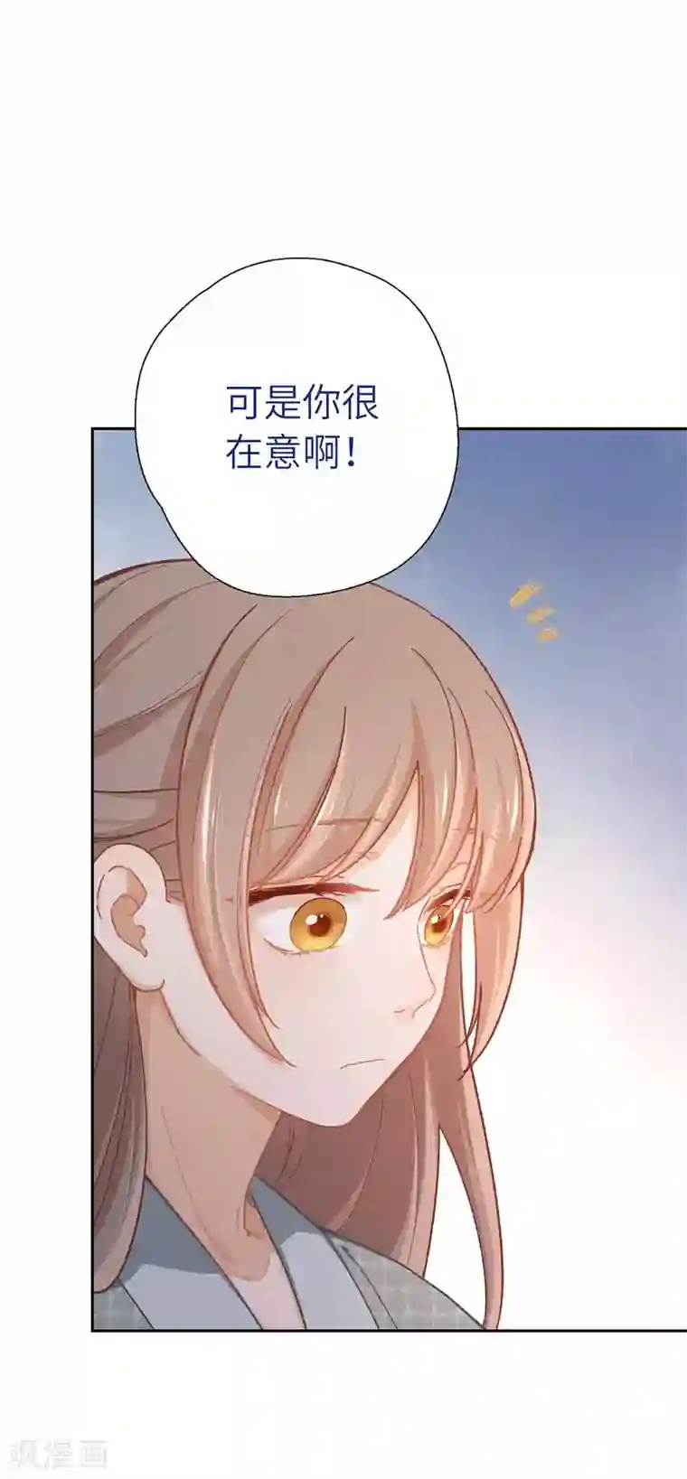 厨厨动人第54话 谁说我要走了