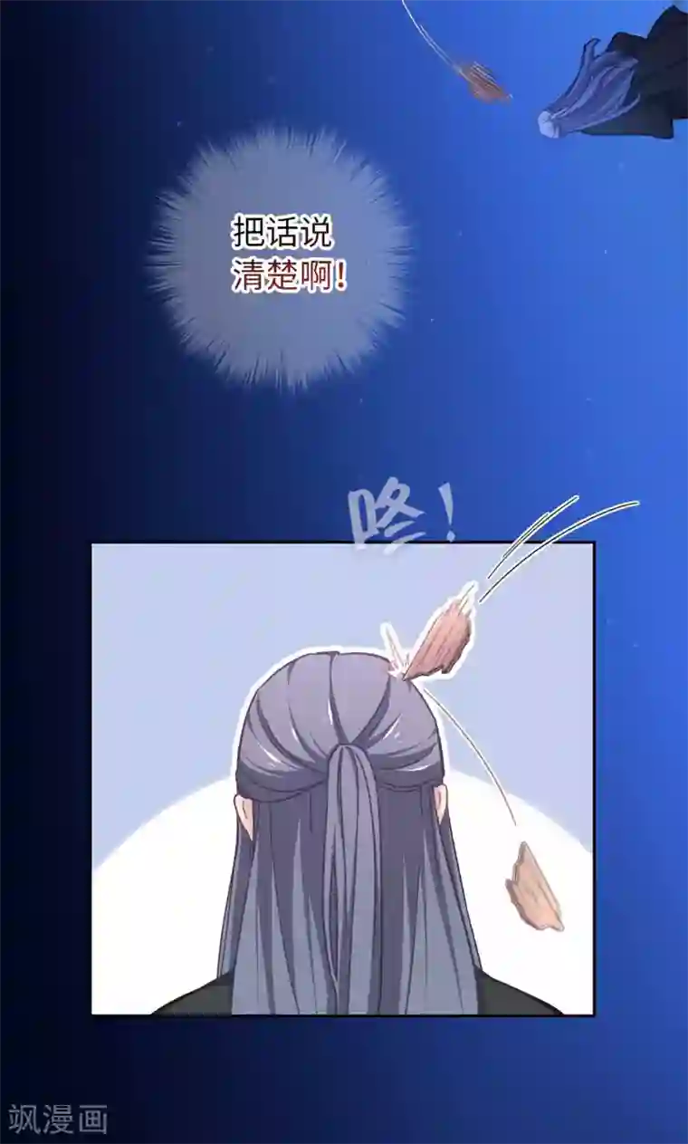 厨厨动人第54话 谁说我要走了