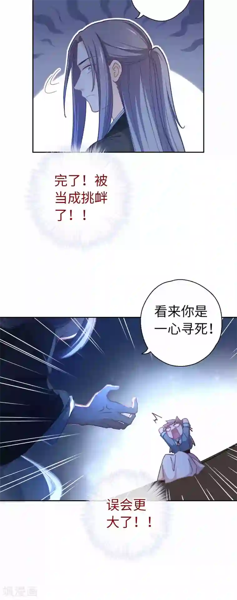 厨厨动人第54话 谁说我要走了