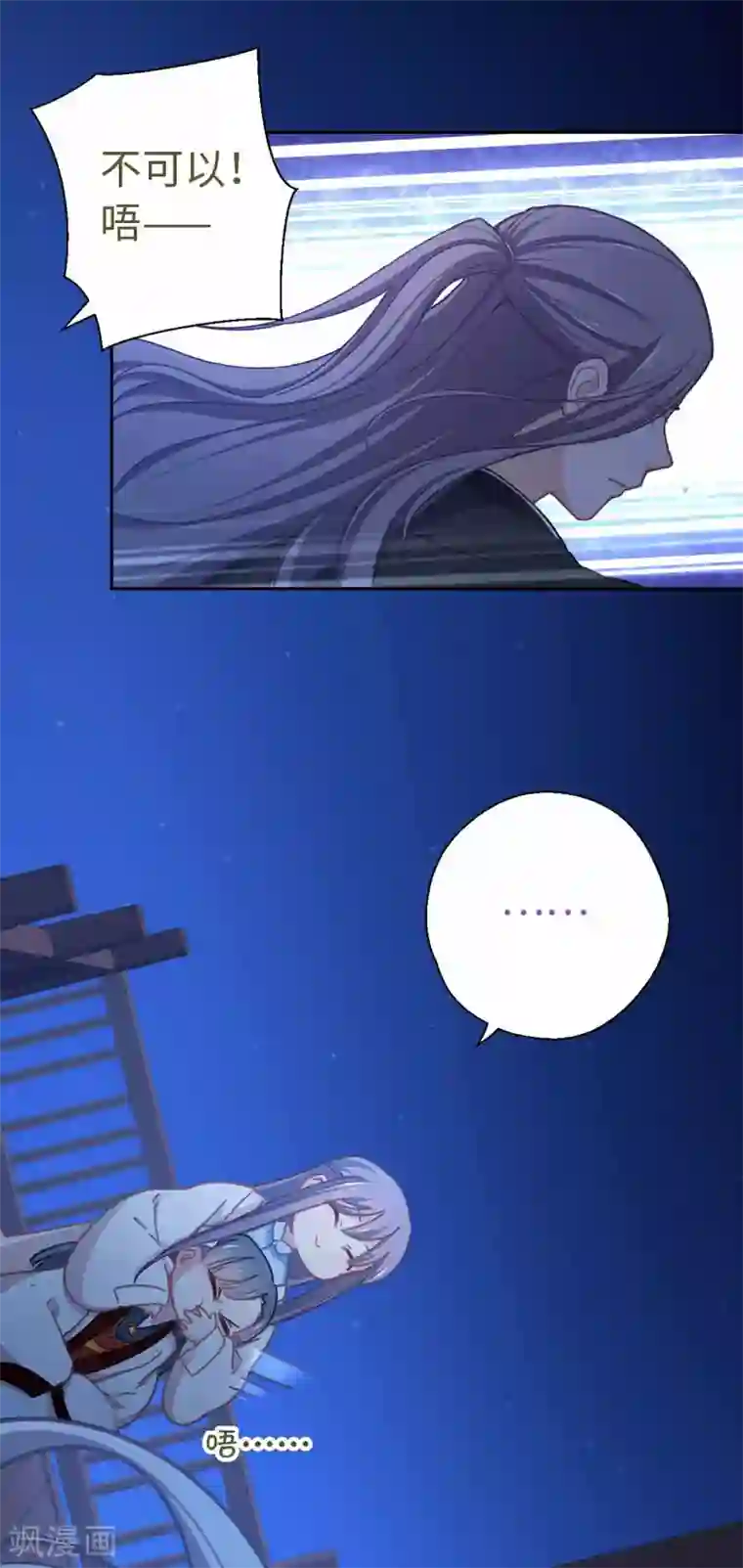 厨厨动人第54话 谁说我要走了