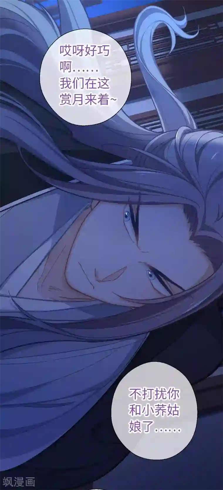 厨厨动人第54话 谁说我要走了