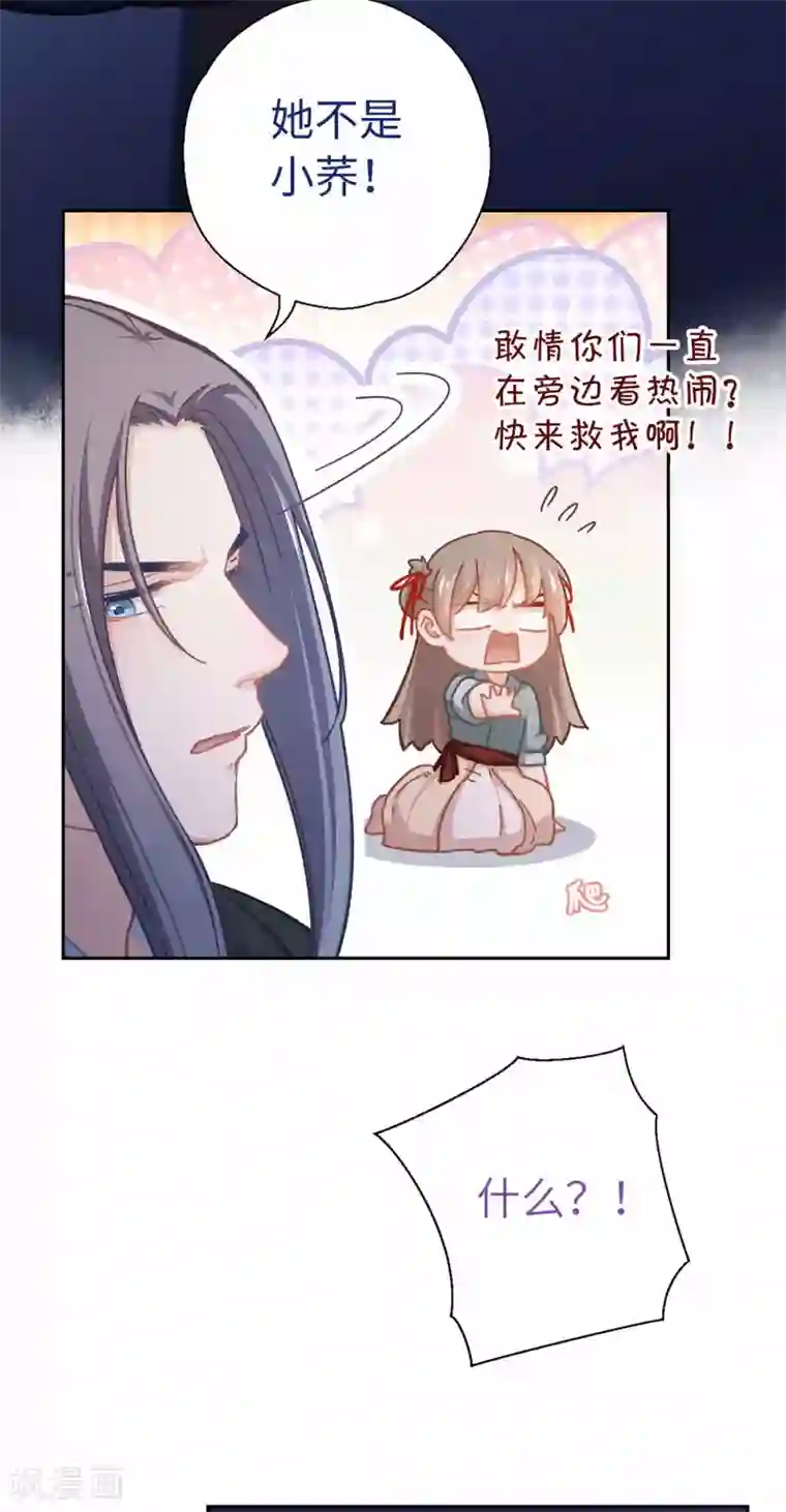 厨厨动人第54话 谁说我要走了