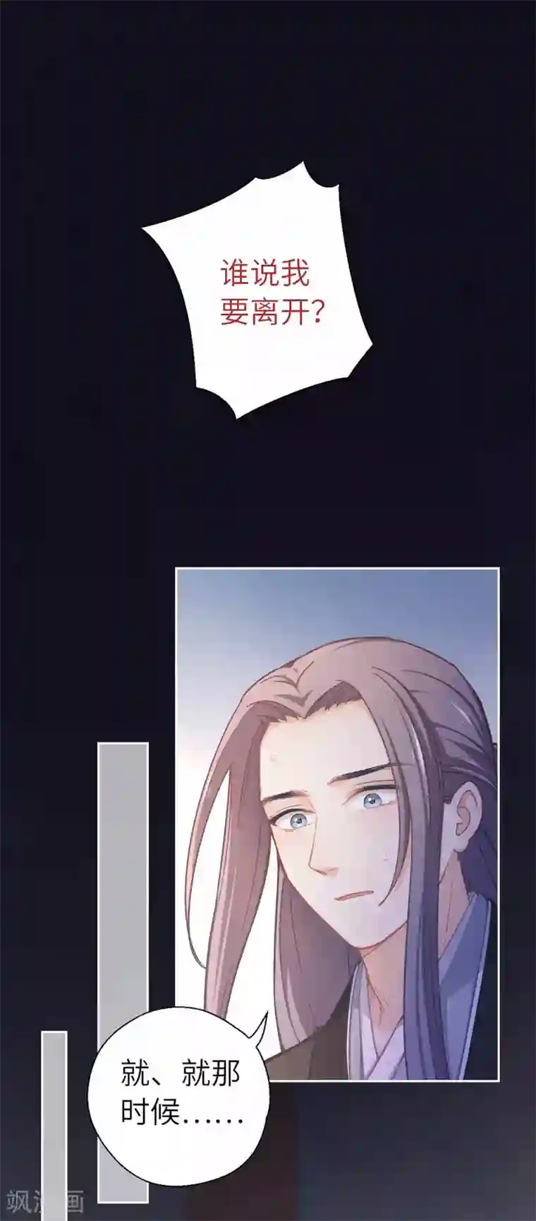 厨厨动人第55话 别的身份