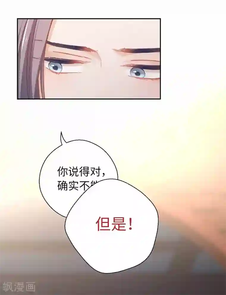 厨厨动人第55话 别的身份