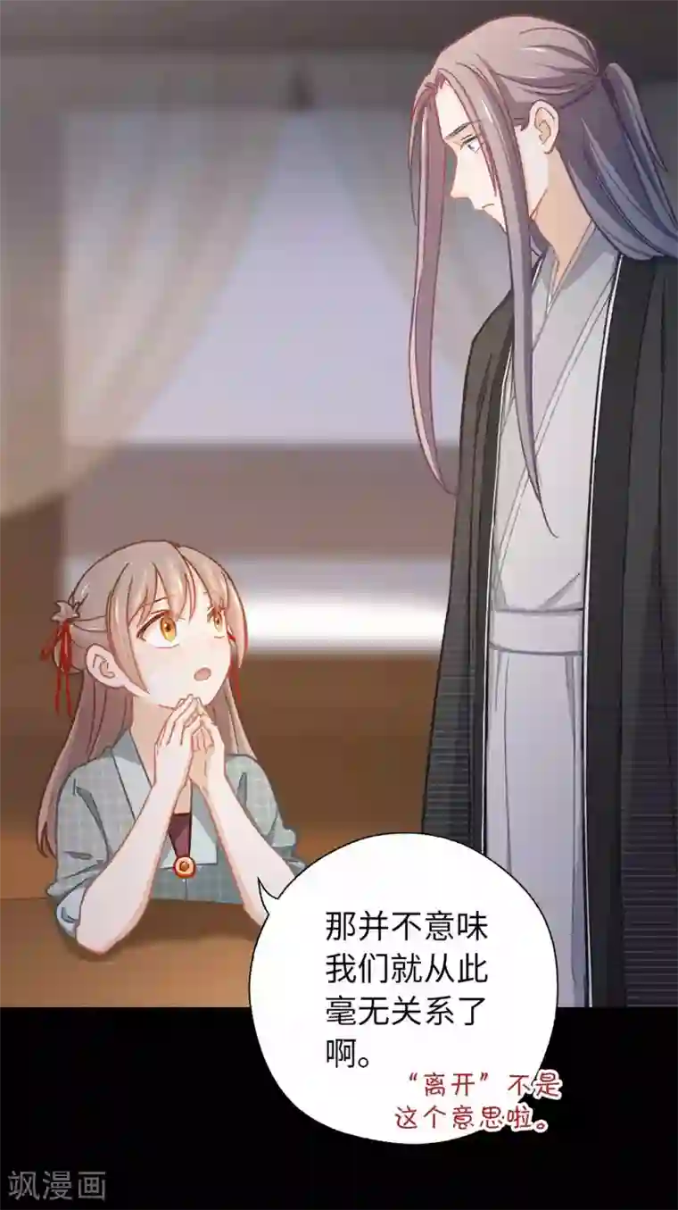 厨厨动人第55话 别的身份