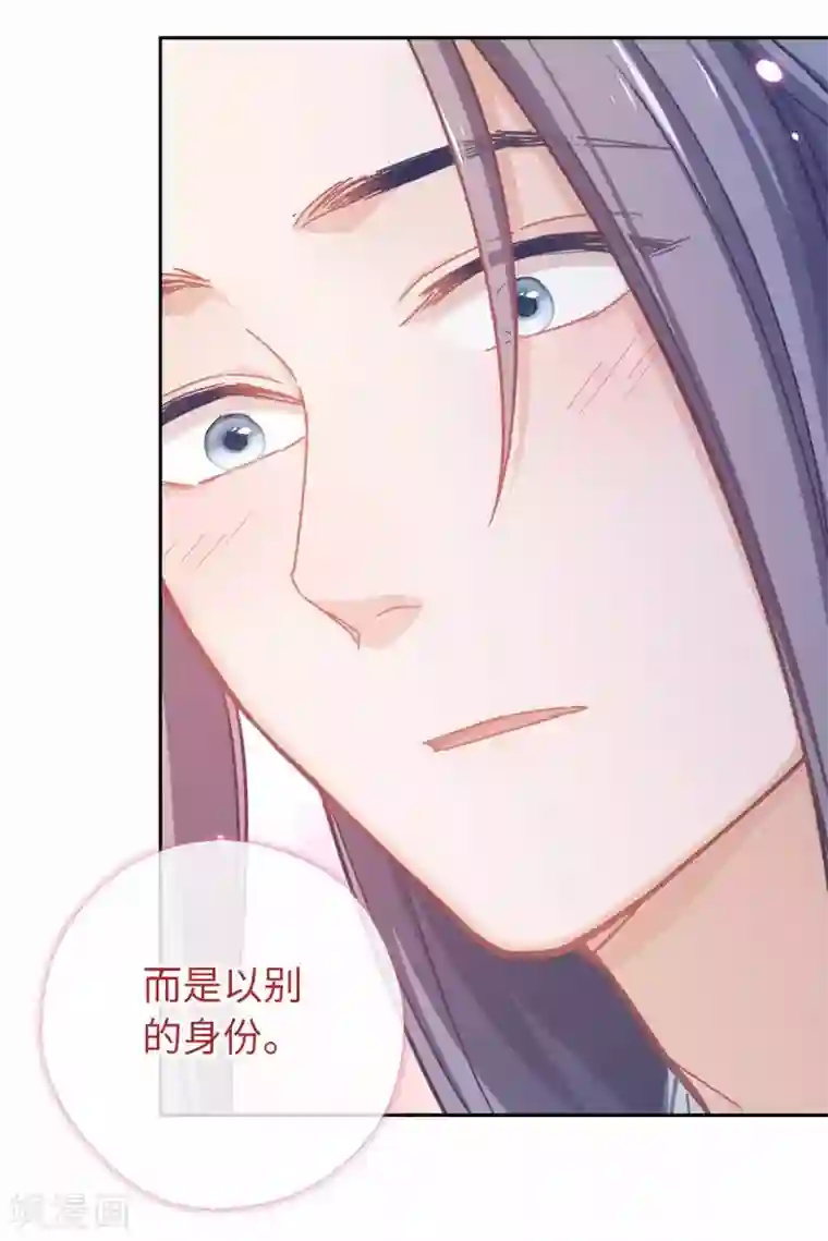 厨厨动人第55话 别的身份