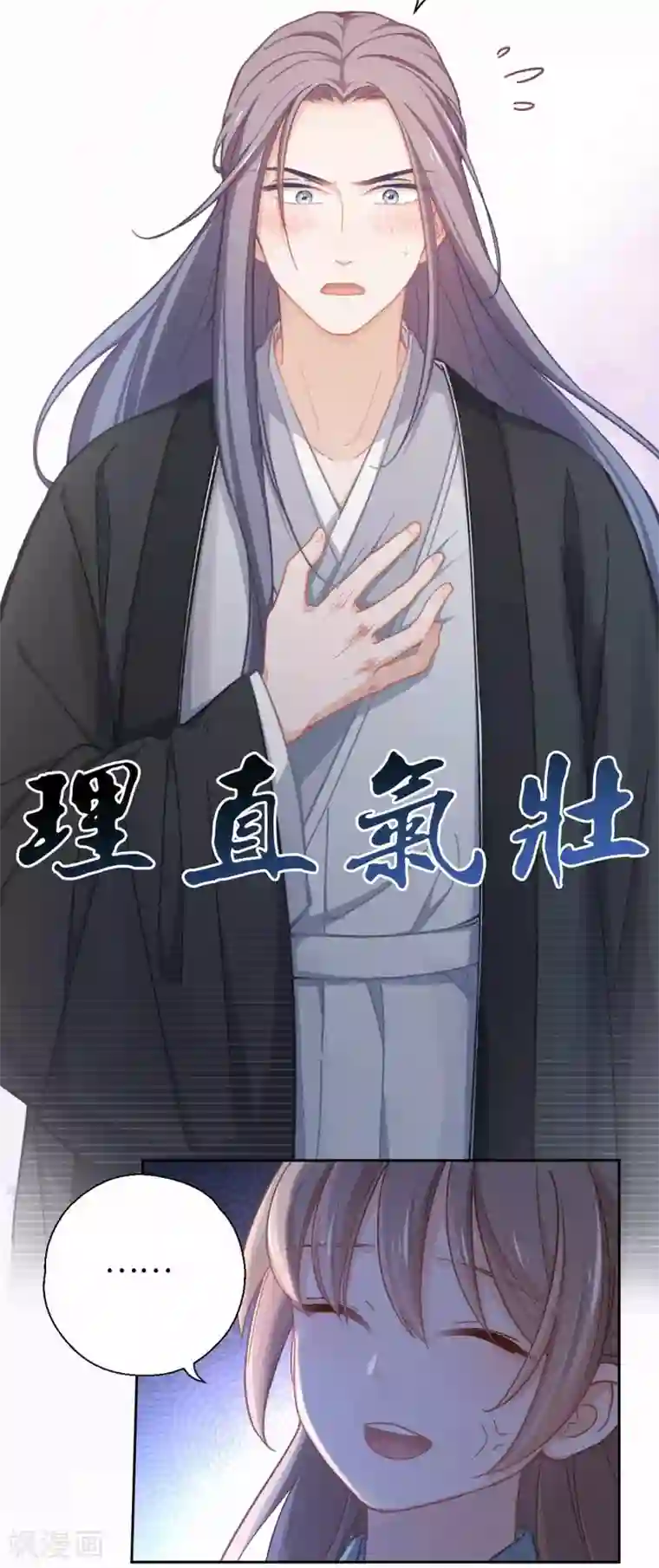 厨厨动人第55话 别的身份