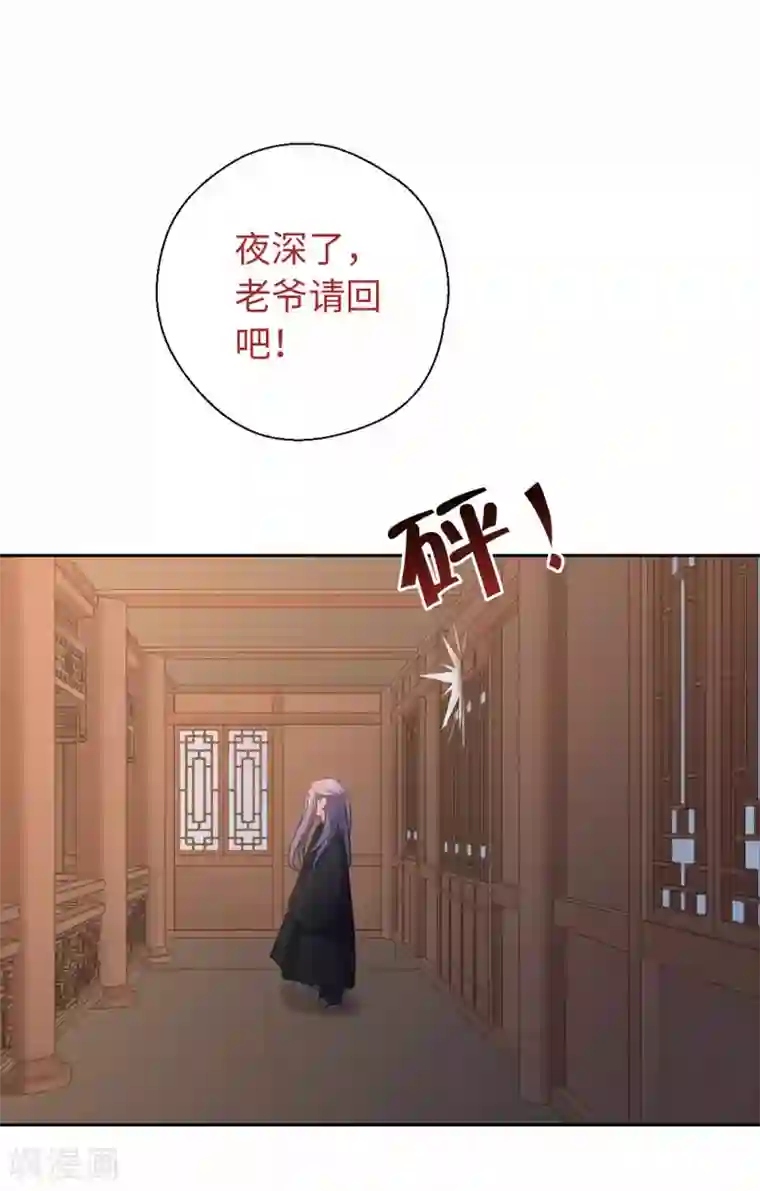 厨厨动人第55话 别的身份