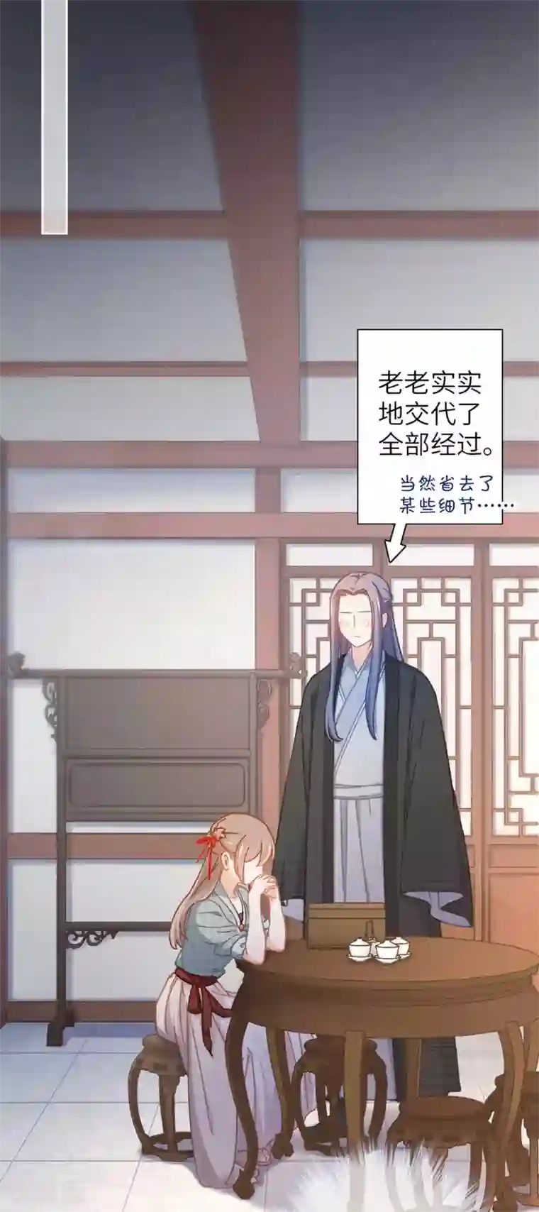 厨厨动人第55话 别的身份