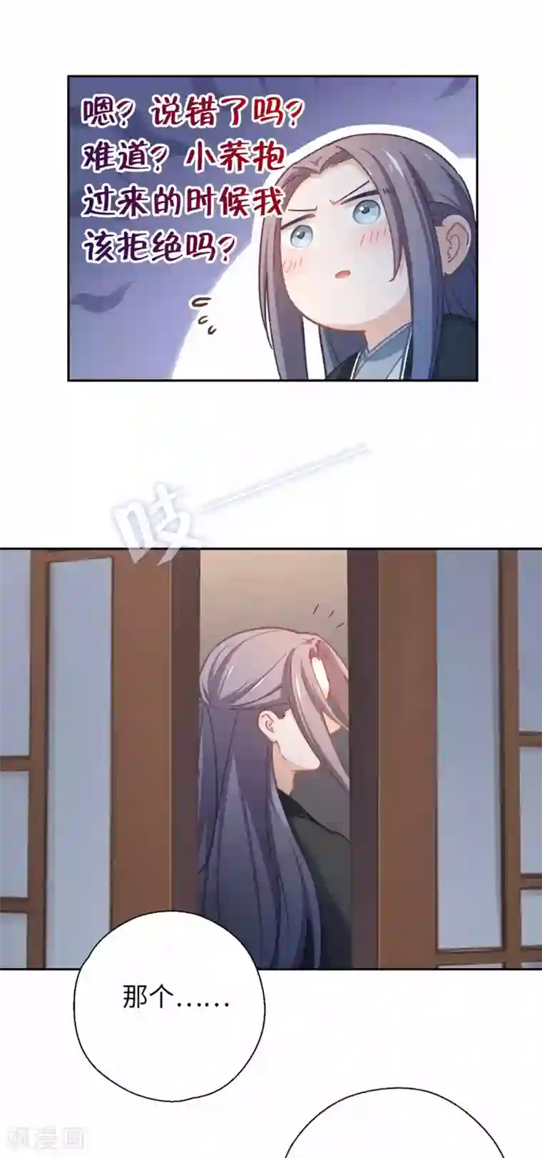 厨厨动人第55话 别的身份