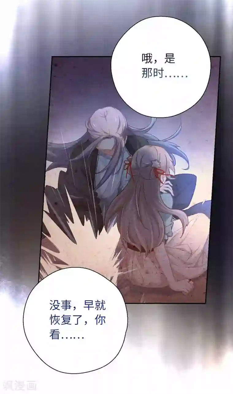 厨厨动人第55话 别的身份