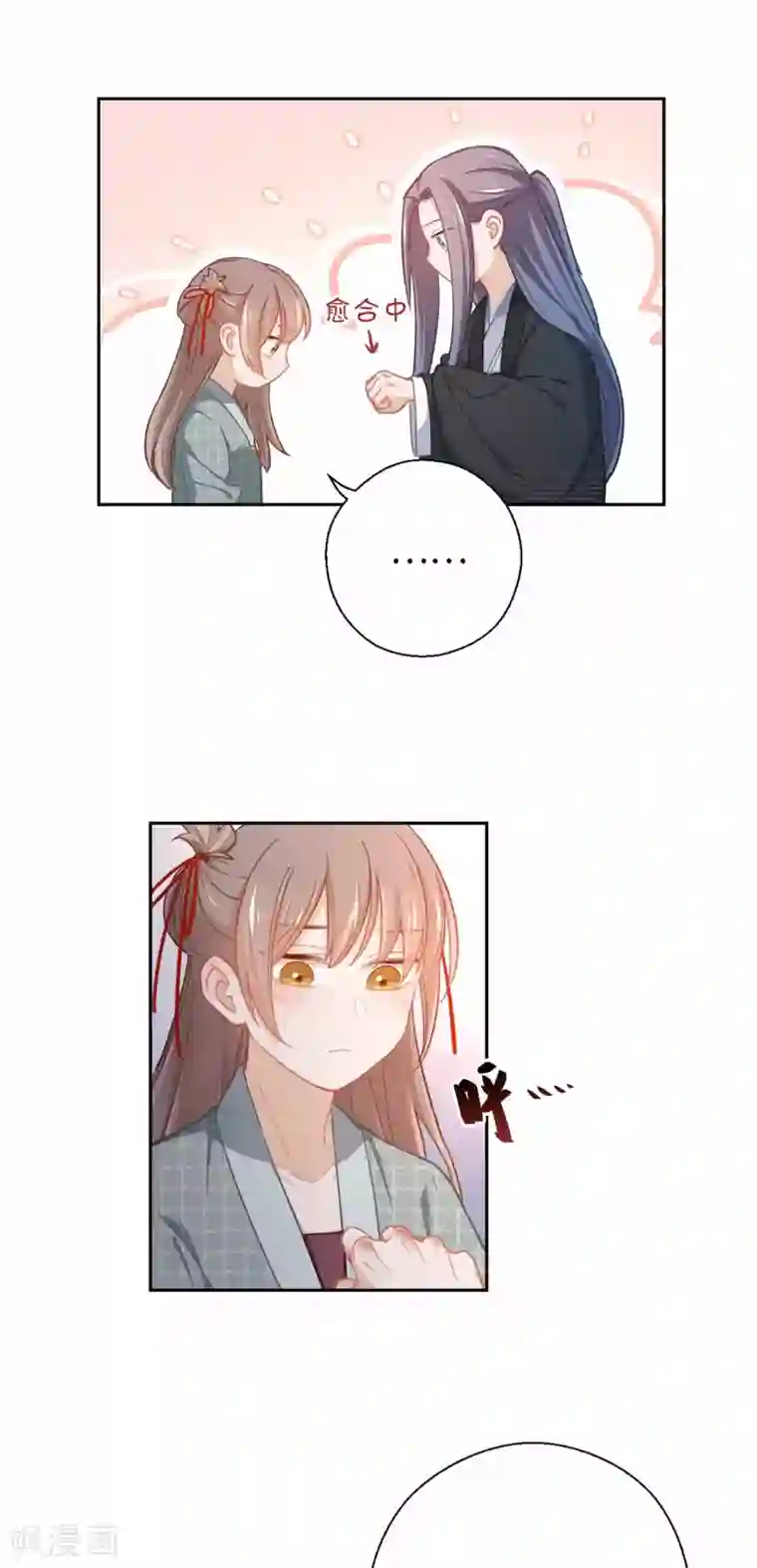 厨厨动人第55话 别的身份