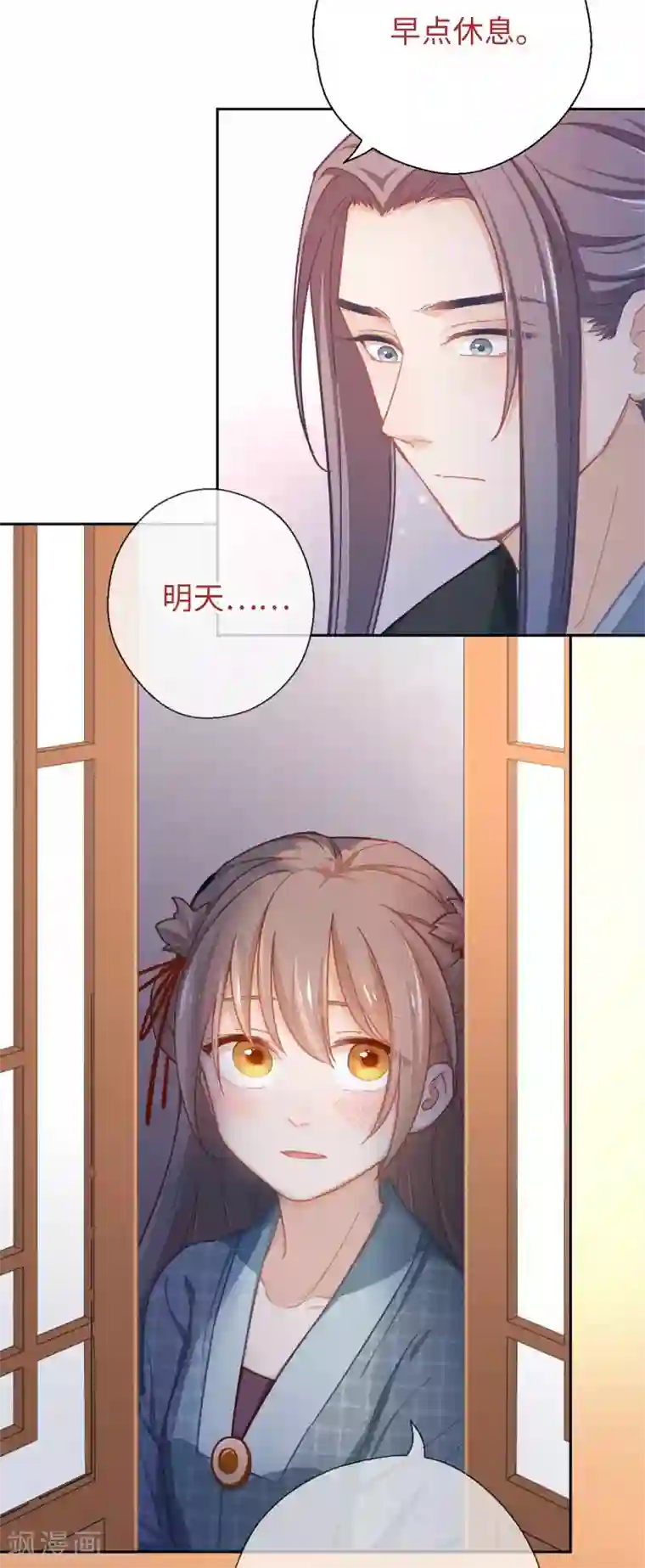 厨厨动人第55话 别的身份