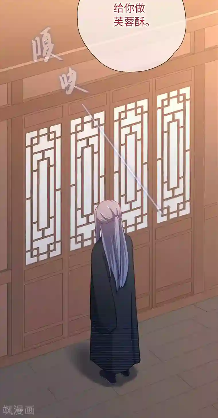 厨厨动人第55话 别的身份