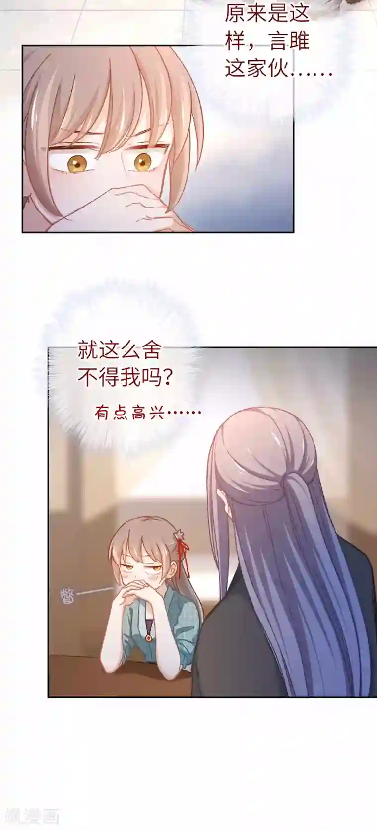 厨厨动人第55话 别的身份