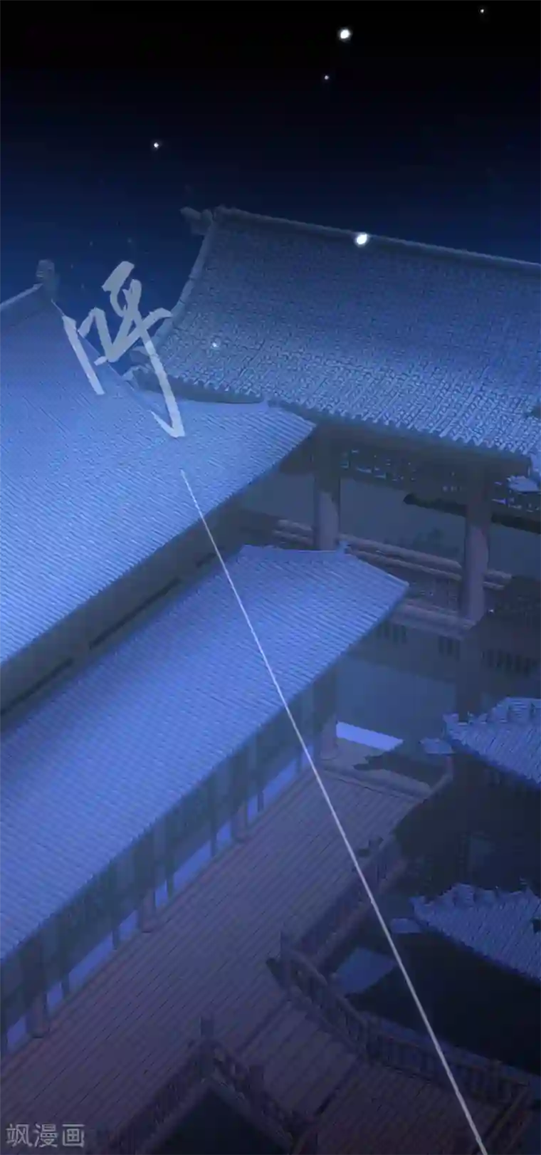 厨厨动人第55话 别的身份