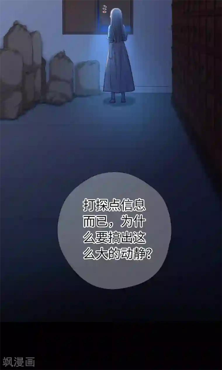 厨厨动人第55话 别的身份