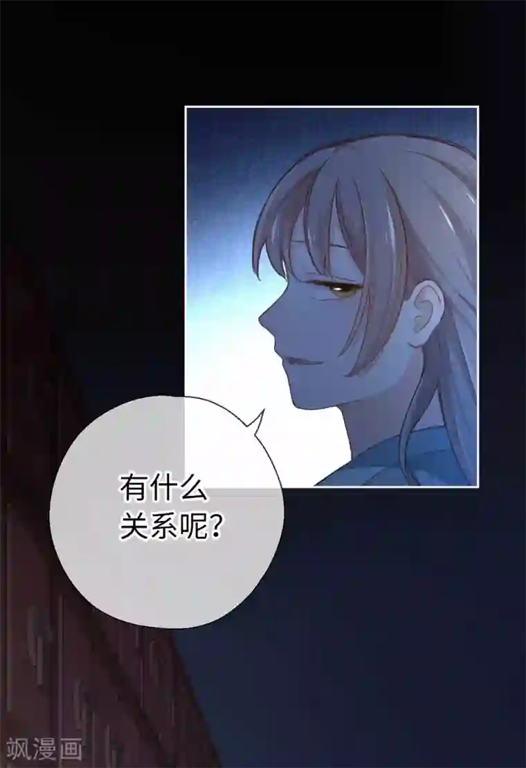 厨厨动人第55话 别的身份