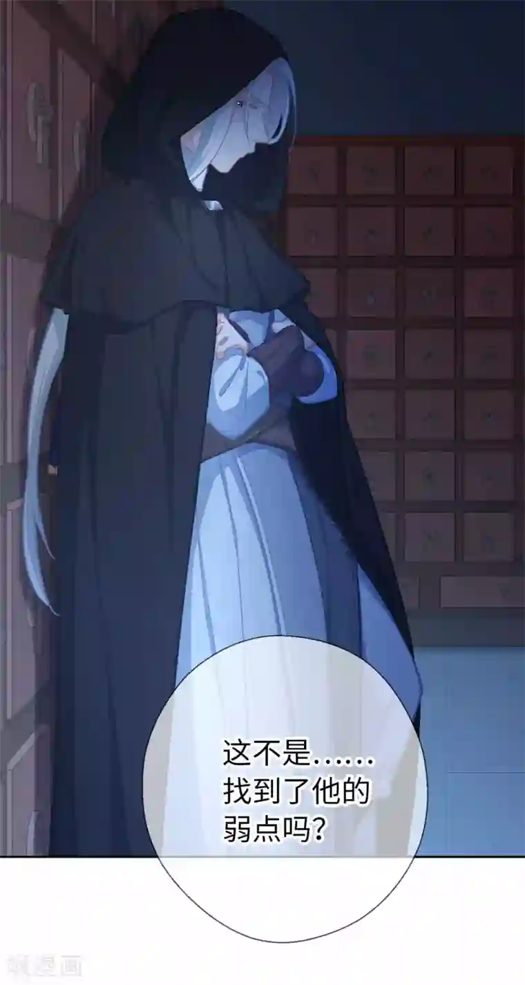 厨厨动人第55话 别的身份