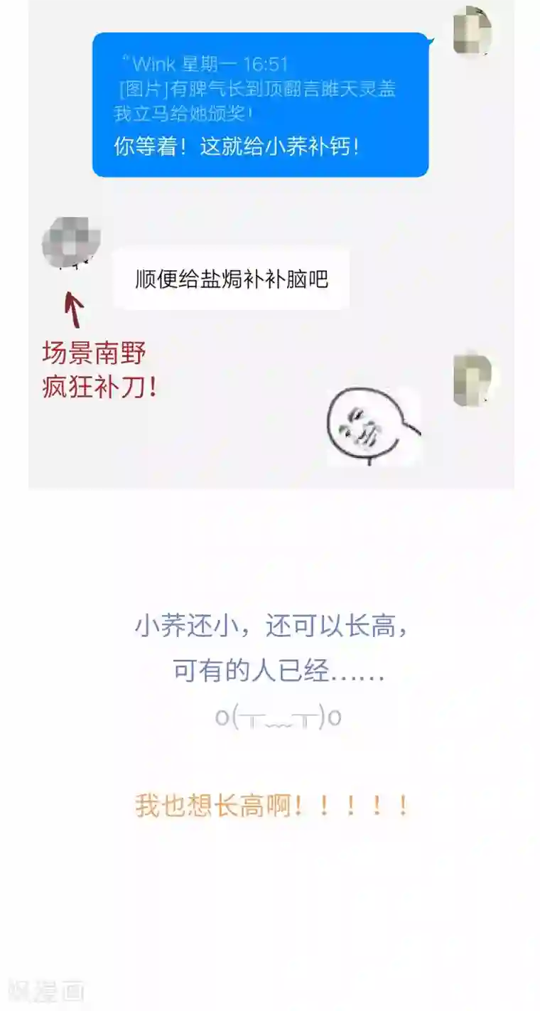 厨厨动人第55话 别的身份