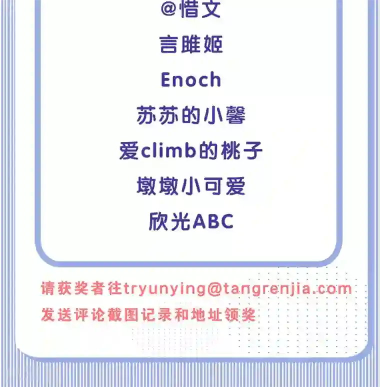 厨厨动人第55话 别的身份