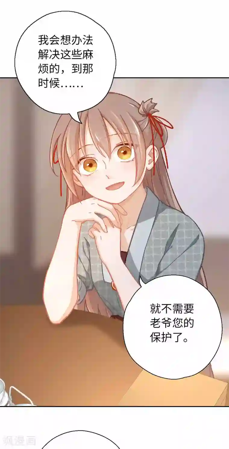 厨厨动人第55话 别的身份