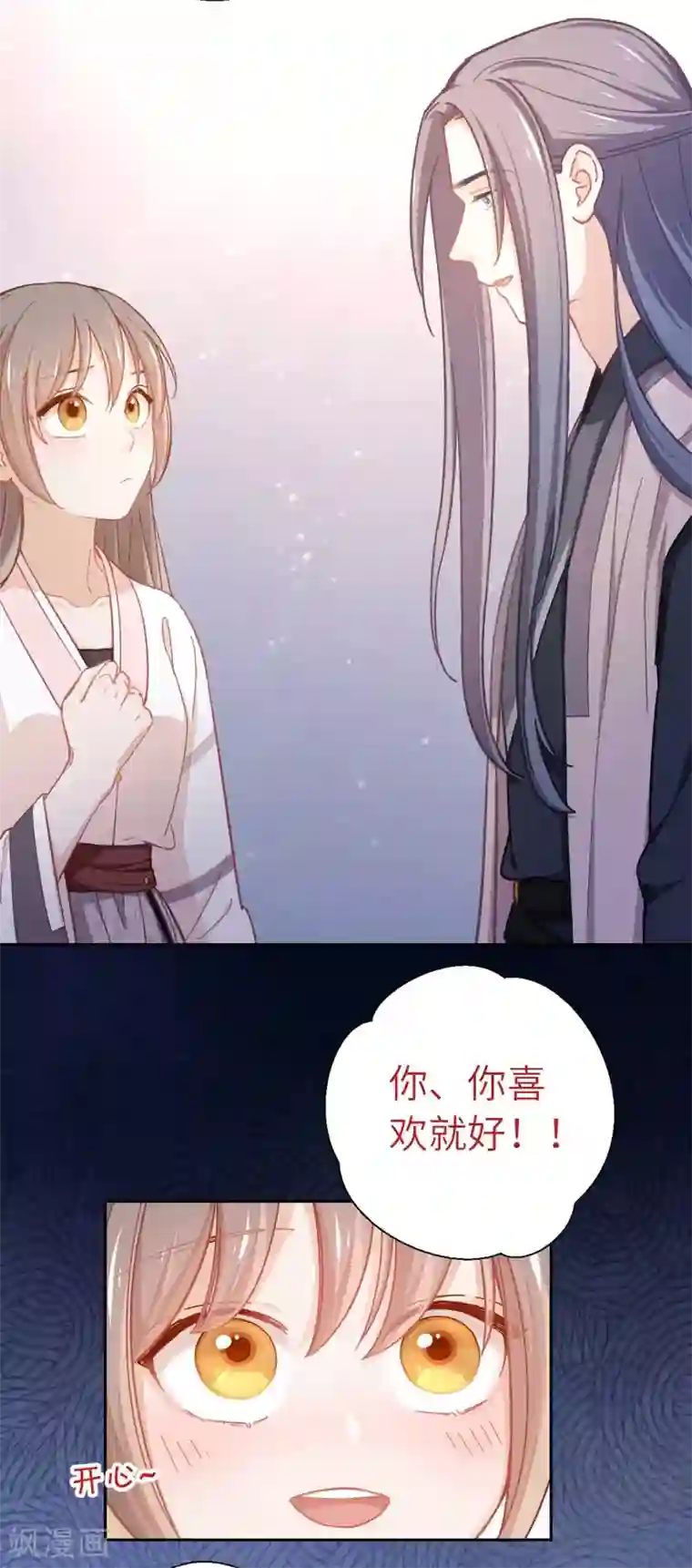 厨厨动人第56话 芙蓉酥