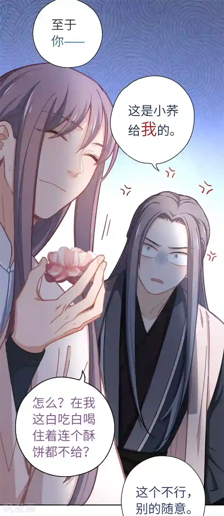 厨厨动人第56话 芙蓉酥