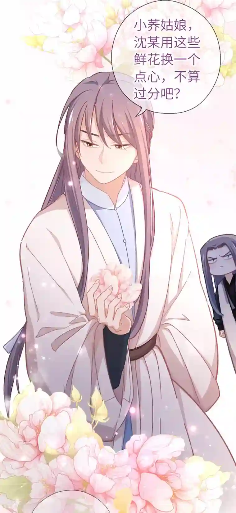 厨厨动人第56话 芙蓉酥