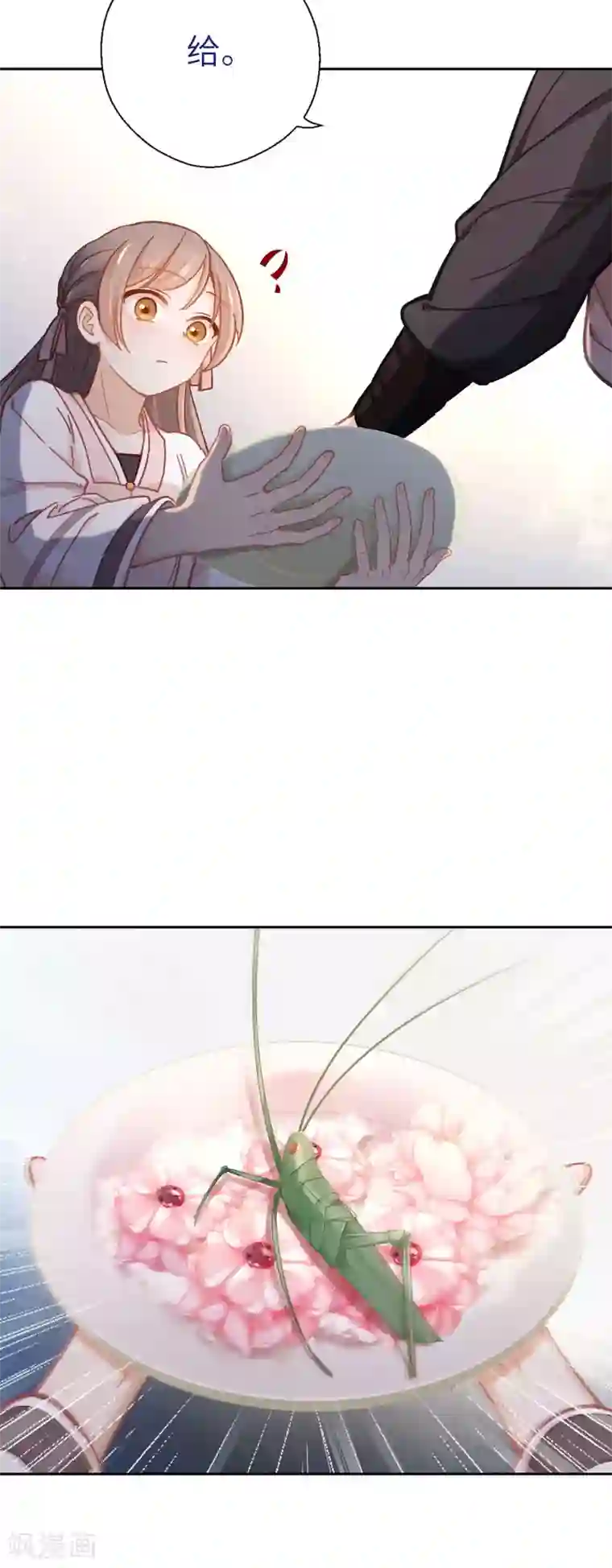 厨厨动人第56话 芙蓉酥