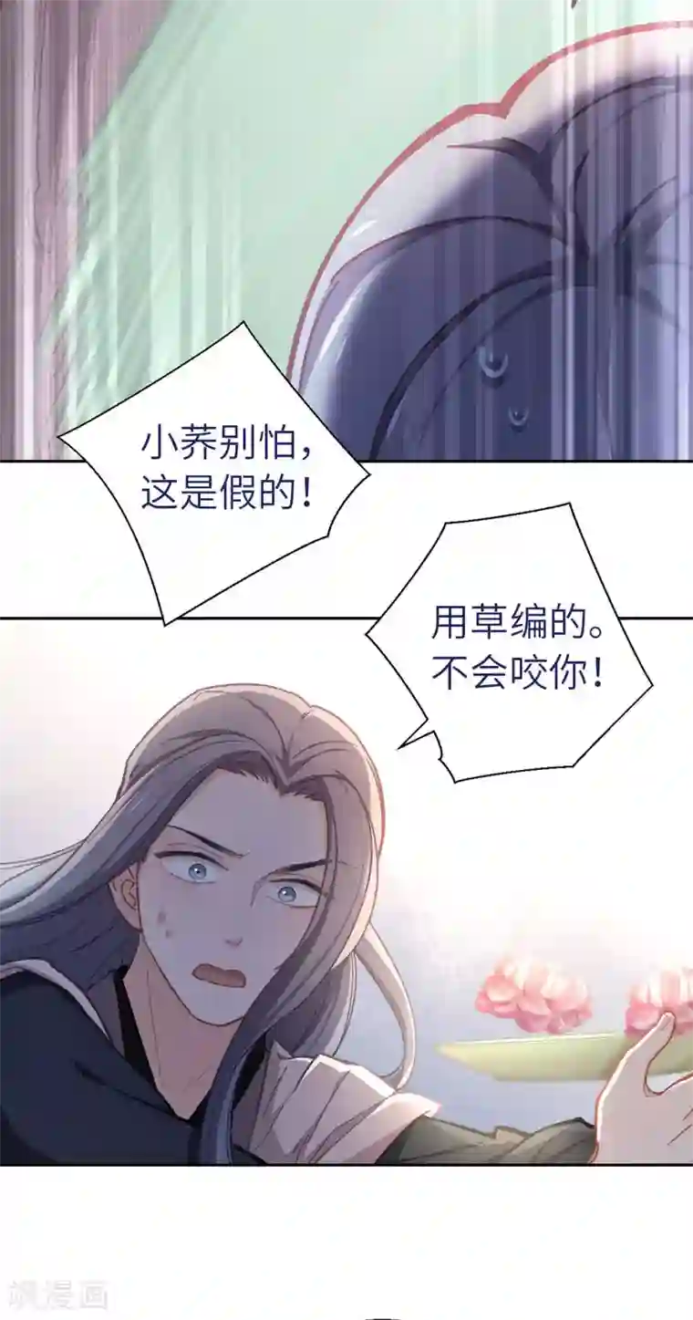 厨厨动人第56话 芙蓉酥