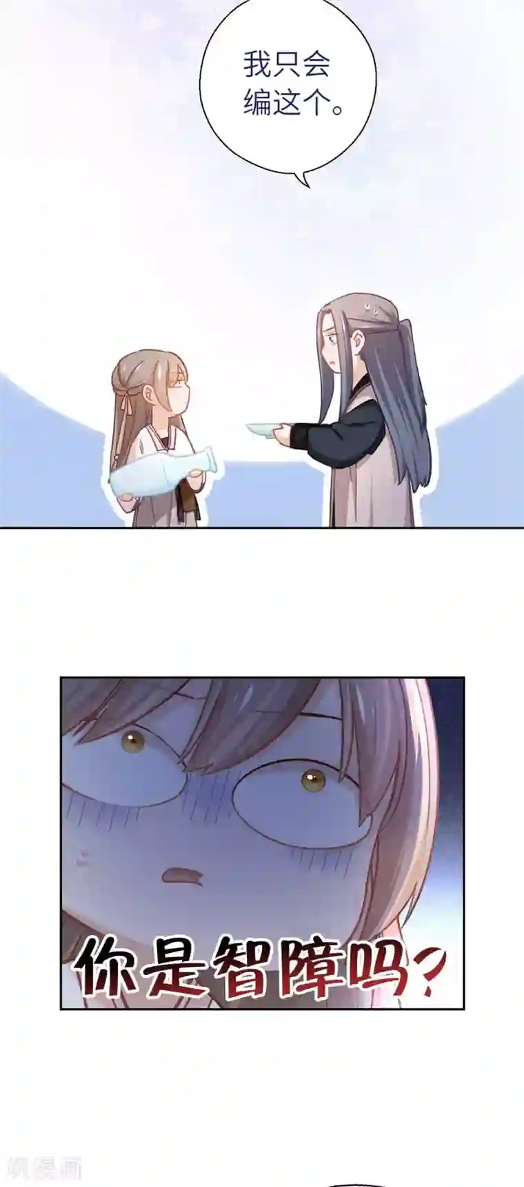 厨厨动人第56话 芙蓉酥