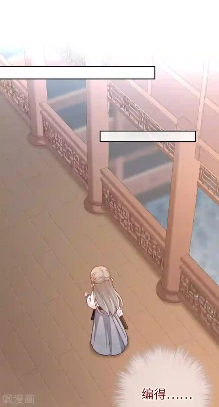 厨厨动人第56话 芙蓉酥