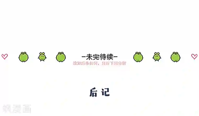 厨厨动人第56话 芙蓉酥