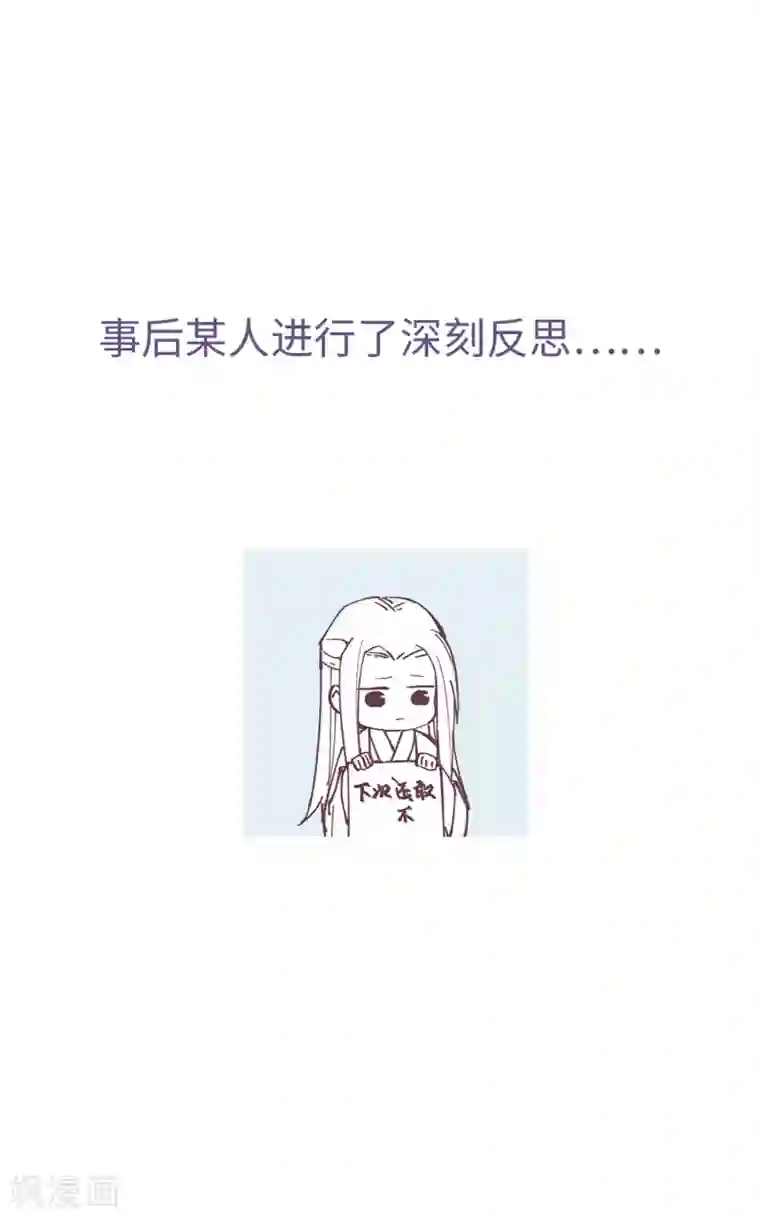 厨厨动人第56话 芙蓉酥