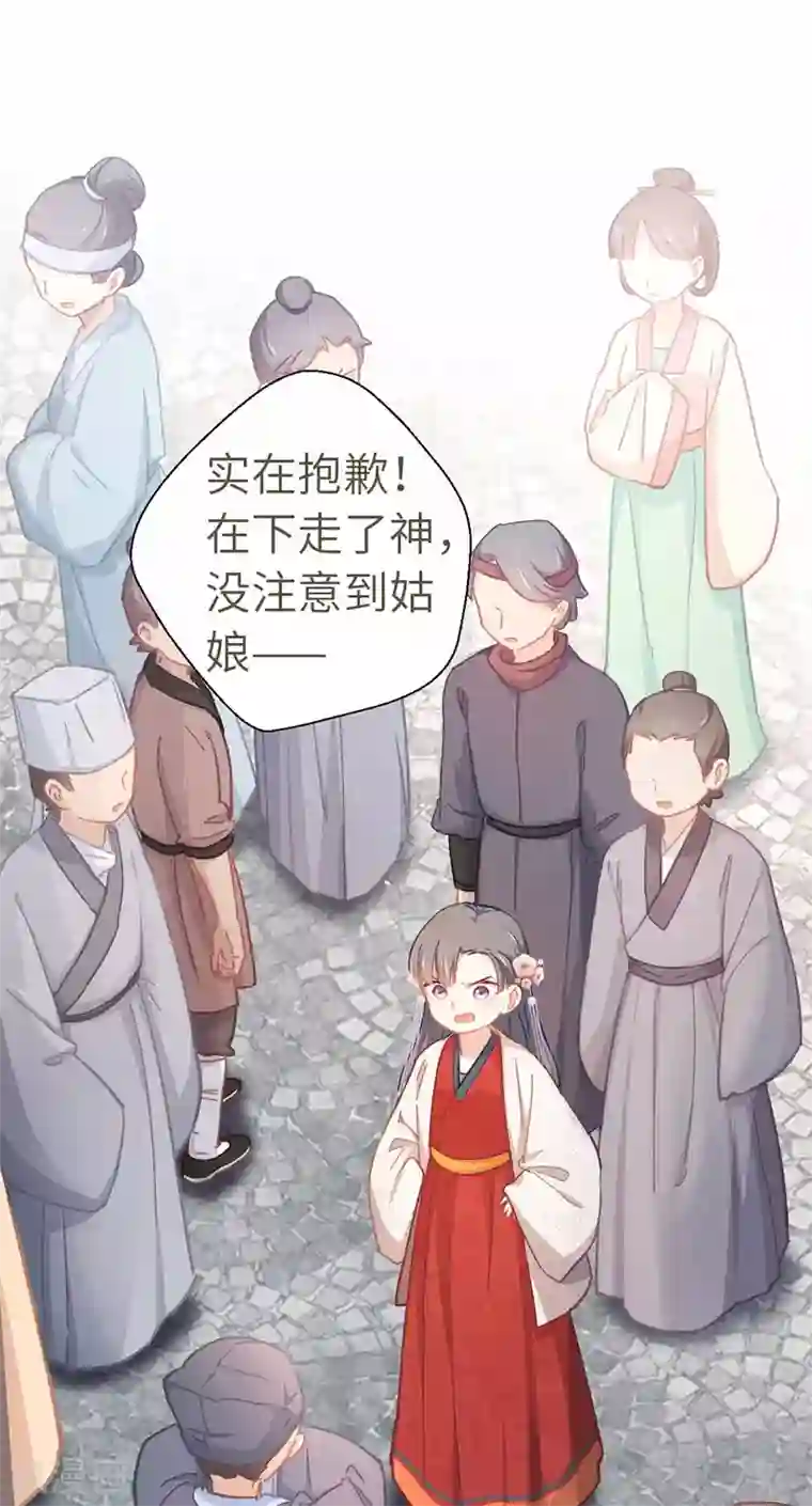 厨厨动人第57话 香料