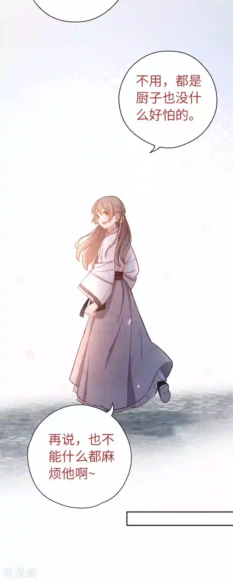 厨厨动人第57话 香料