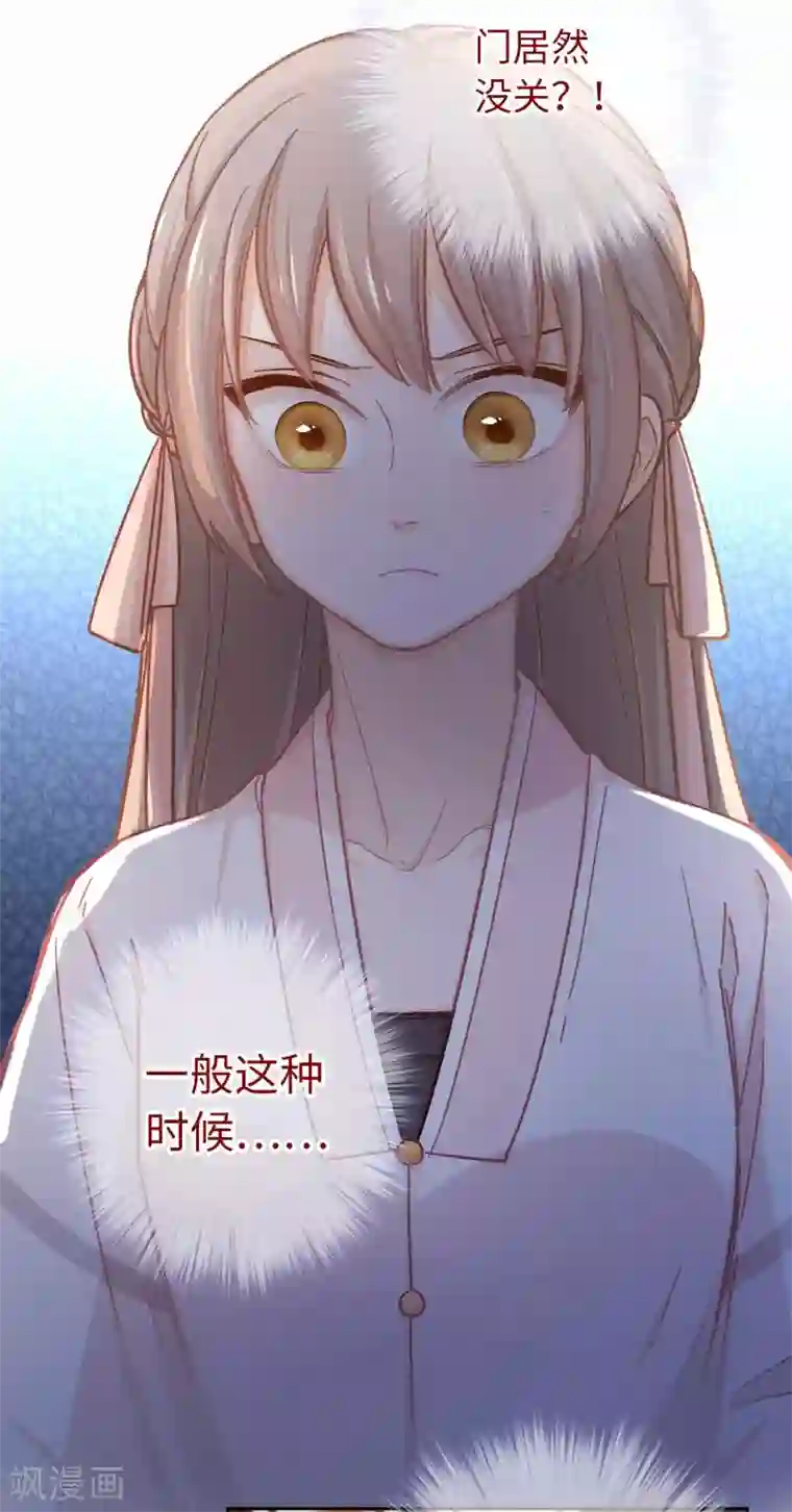 厨厨动人第57话 香料