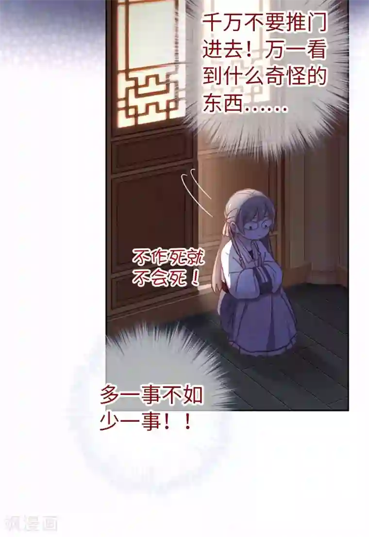 厨厨动人第57话 香料