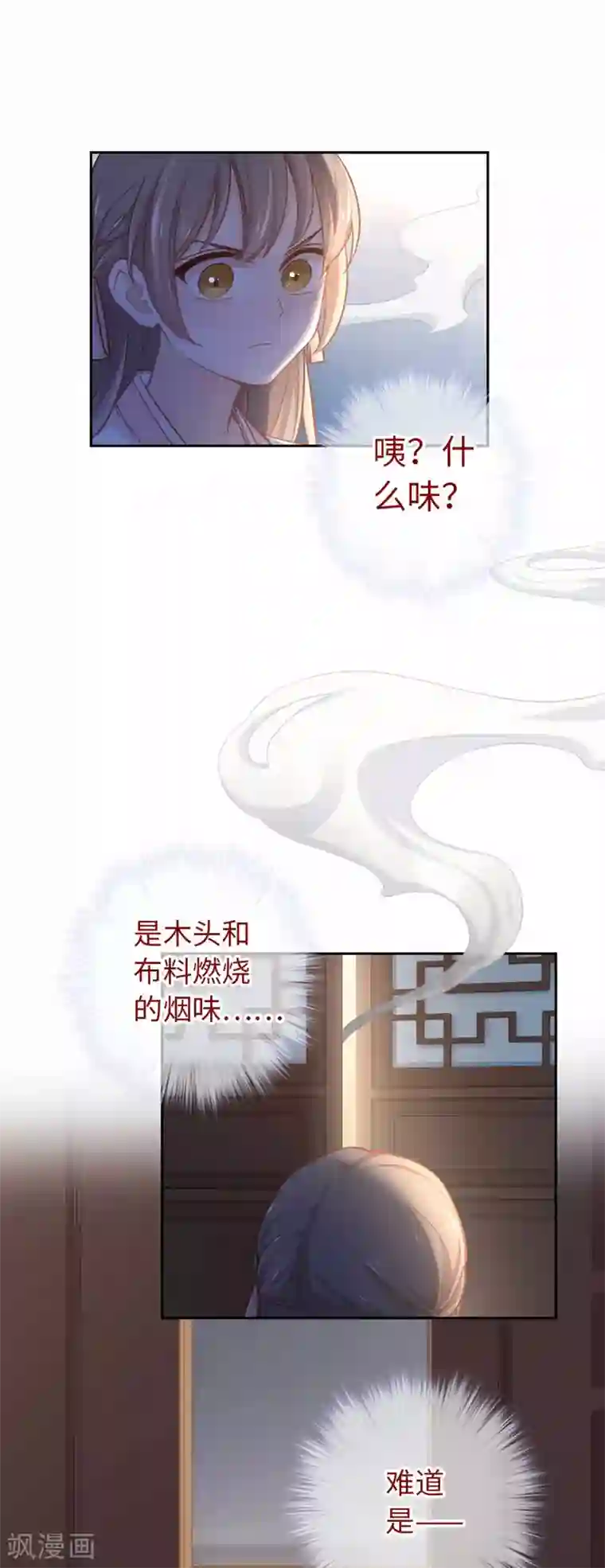 厨厨动人第57话 香料