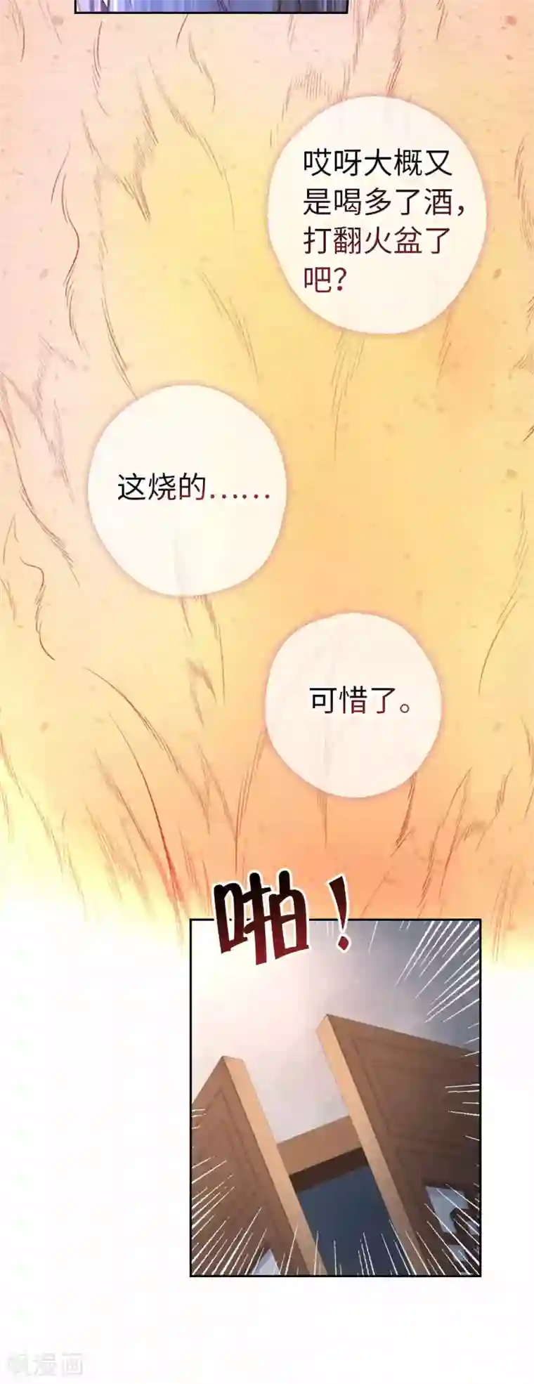 厨厨动人第57话 香料