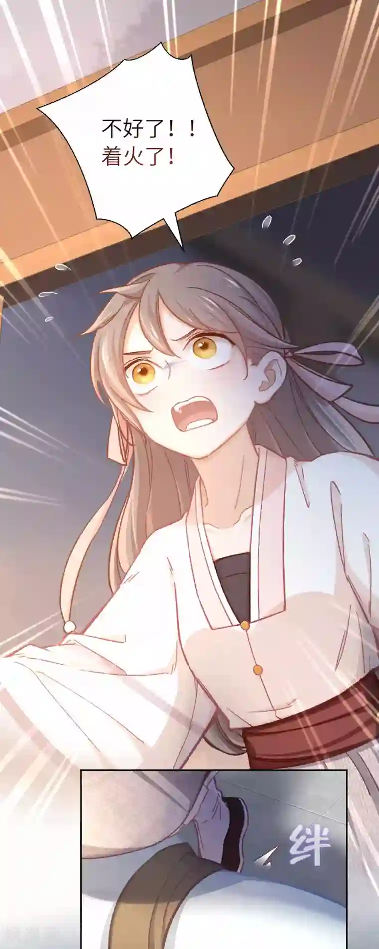 厨厨动人第57话 香料